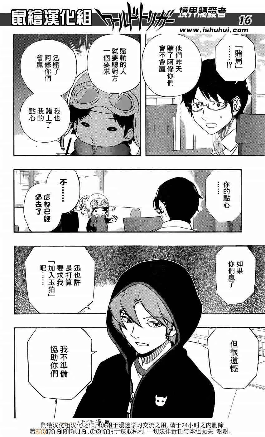 第117话 第14页
