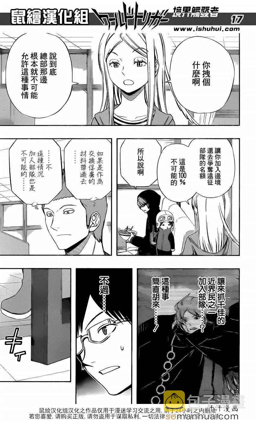 第117话 第15页