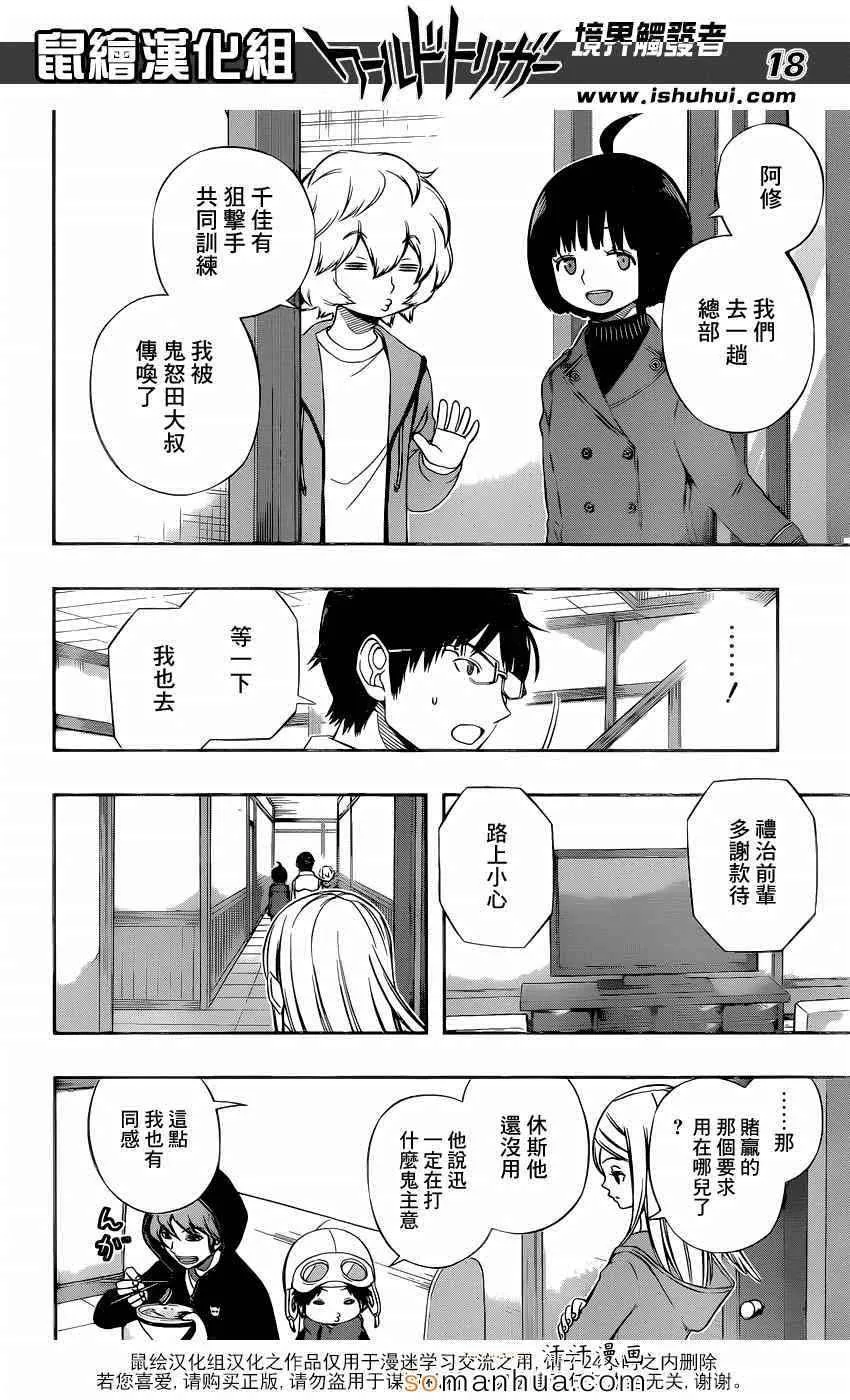 第117话 第16页