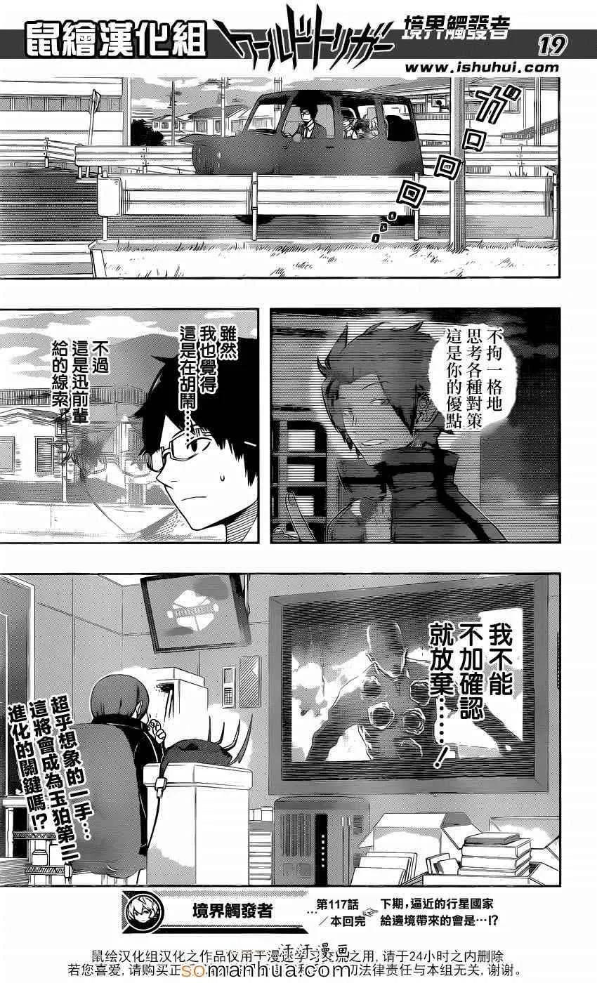 第117话 第17页