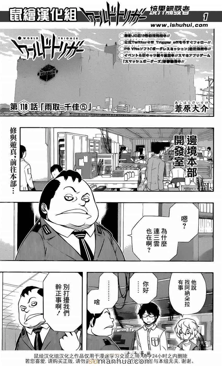 第118话 第2页