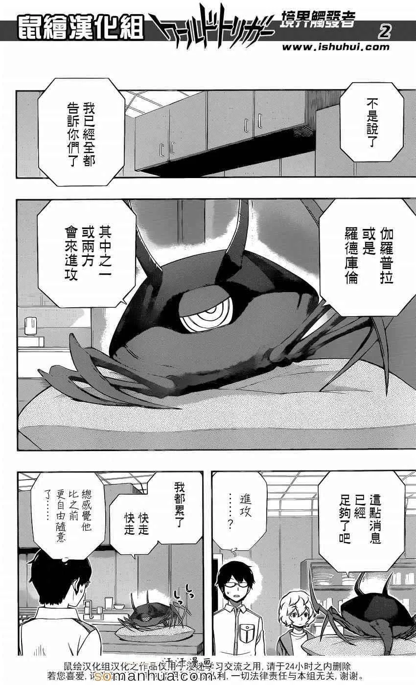 第118话 第3页