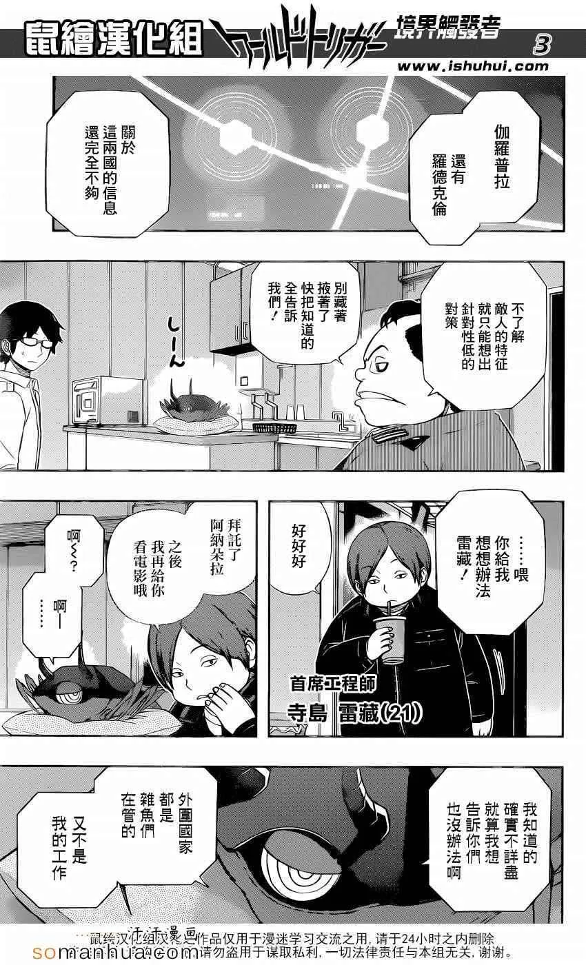 第118话 第4页