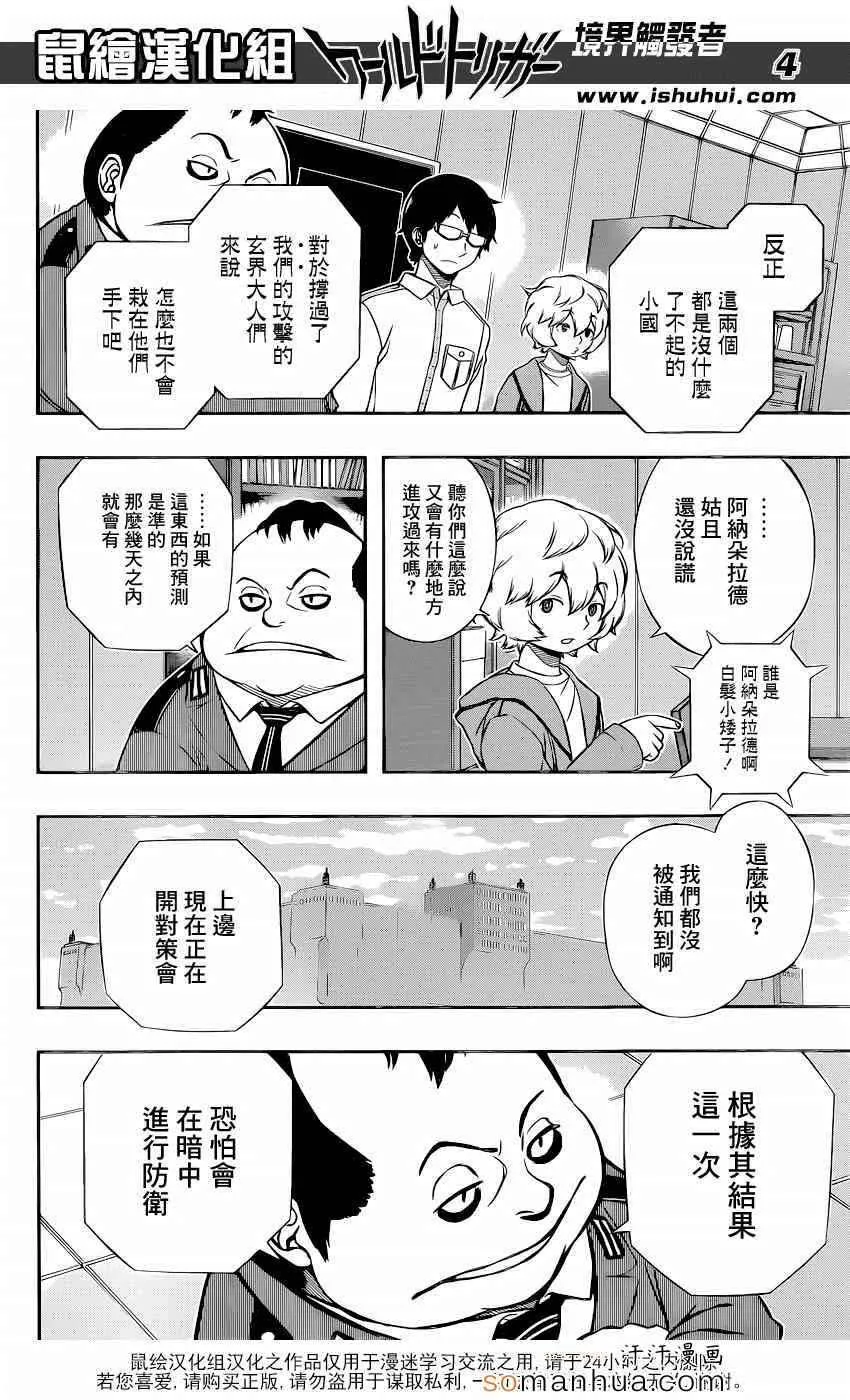 第118话 第5页