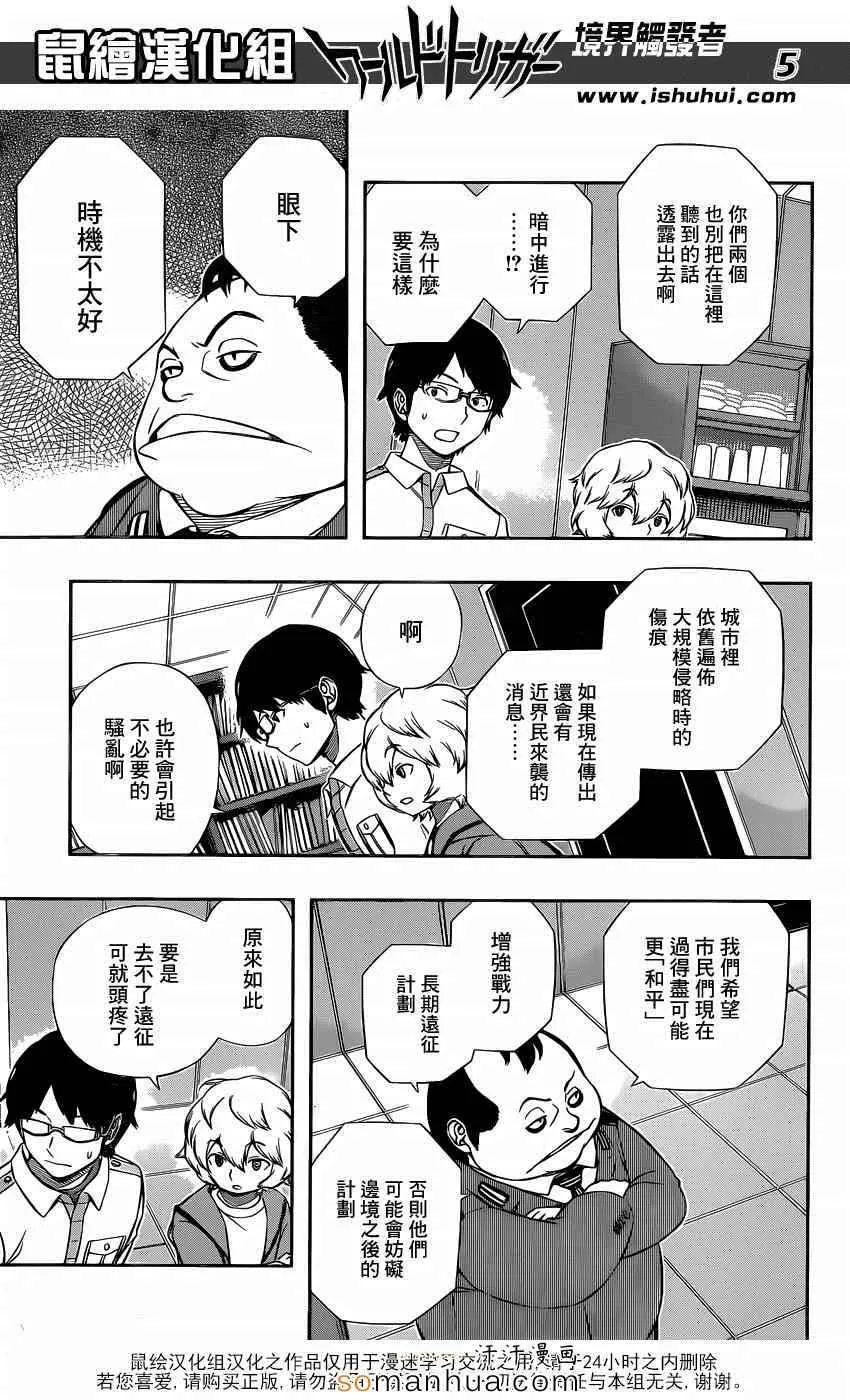 第118话 第6页