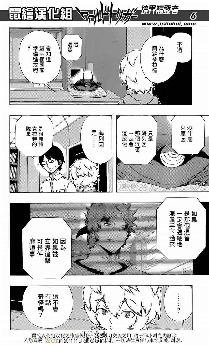 第118话 第7页