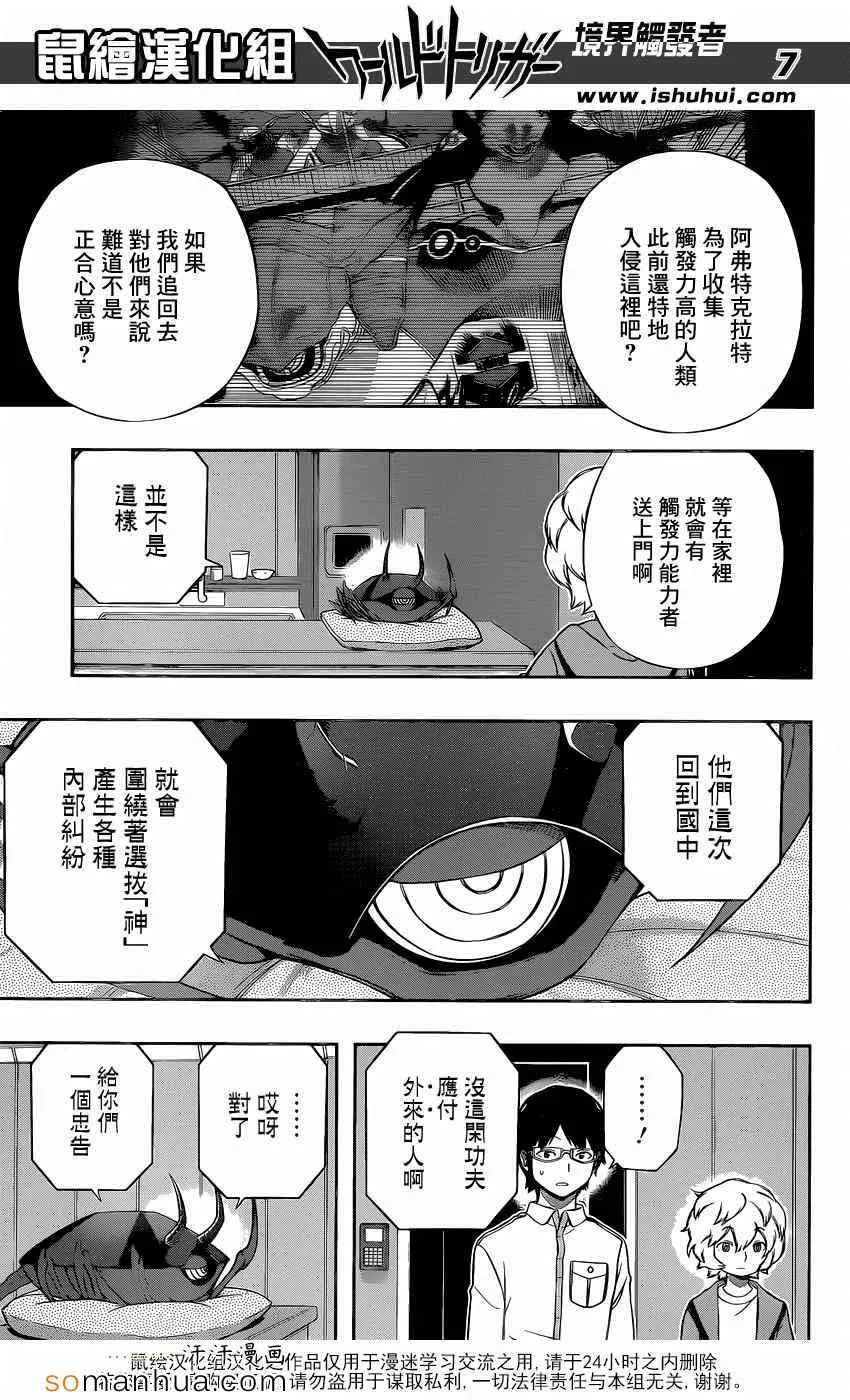 第118话 第8页