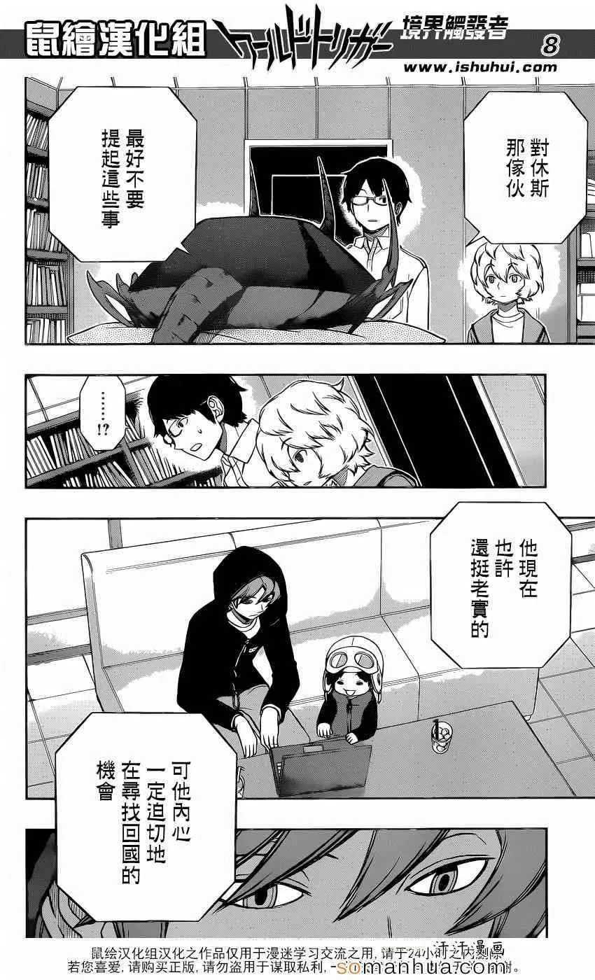 第118话 第9页
