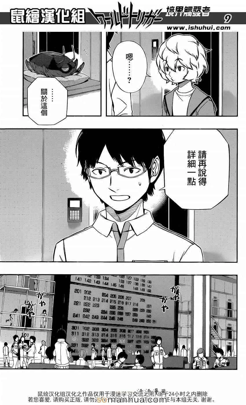 第118话 第10页