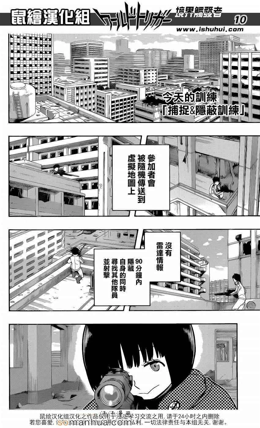 第118话 第11页