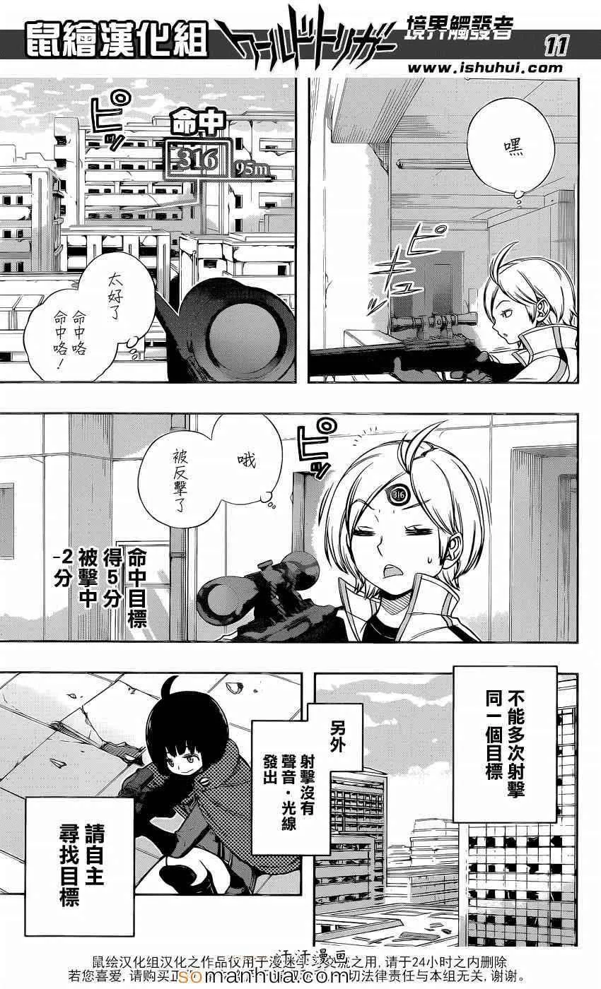 第118话 第12页