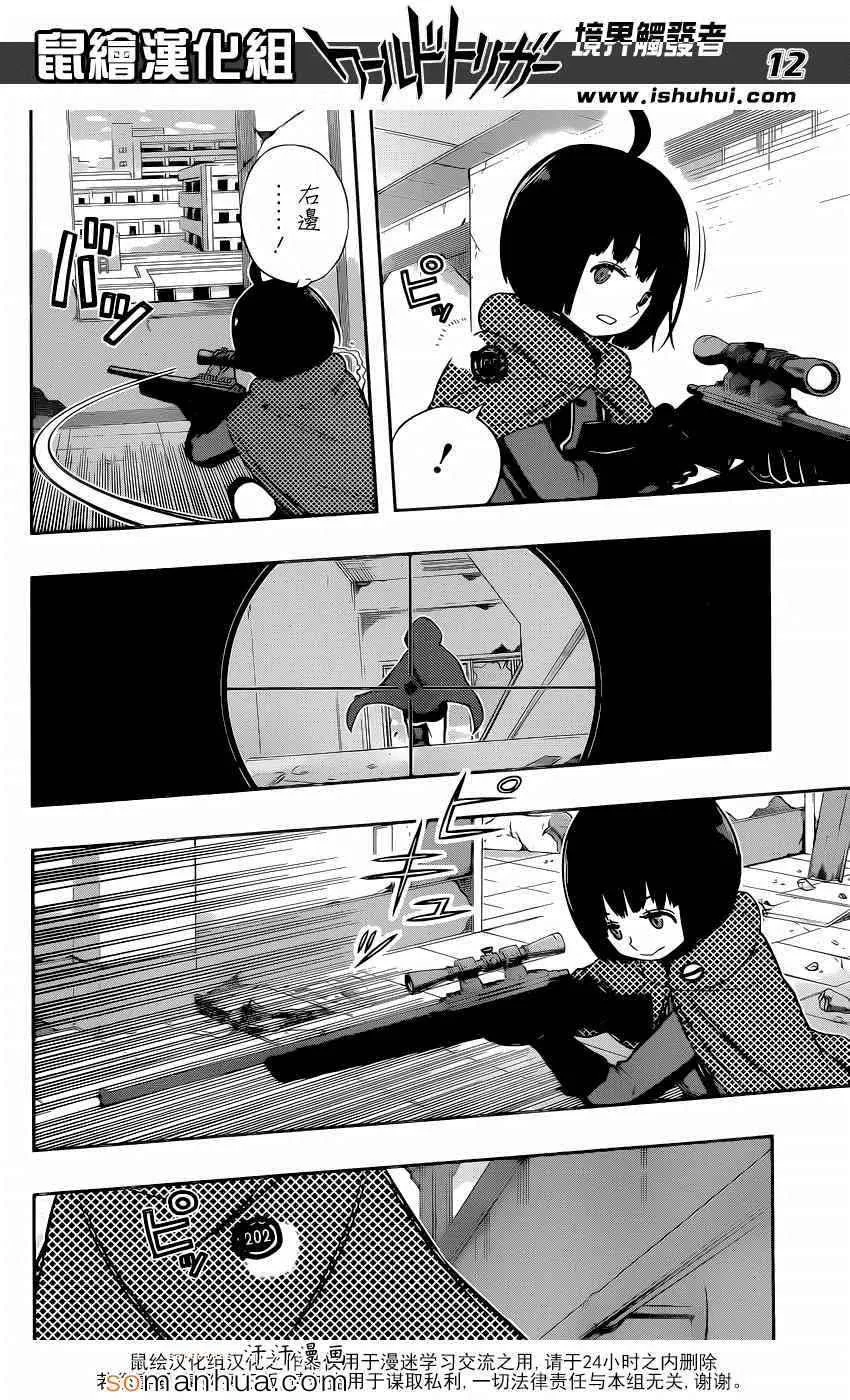 第118话 第13页
