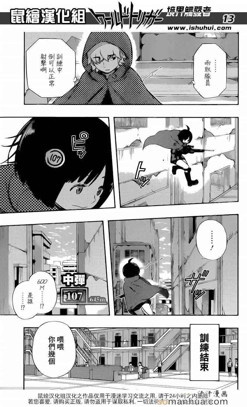 第118话 第14页