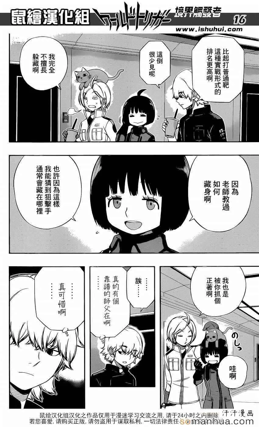 第118话 第17页