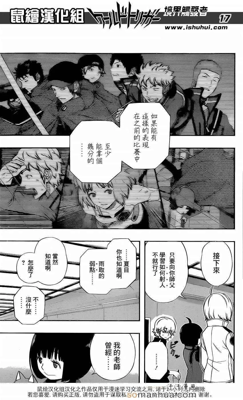 第118话 第18页