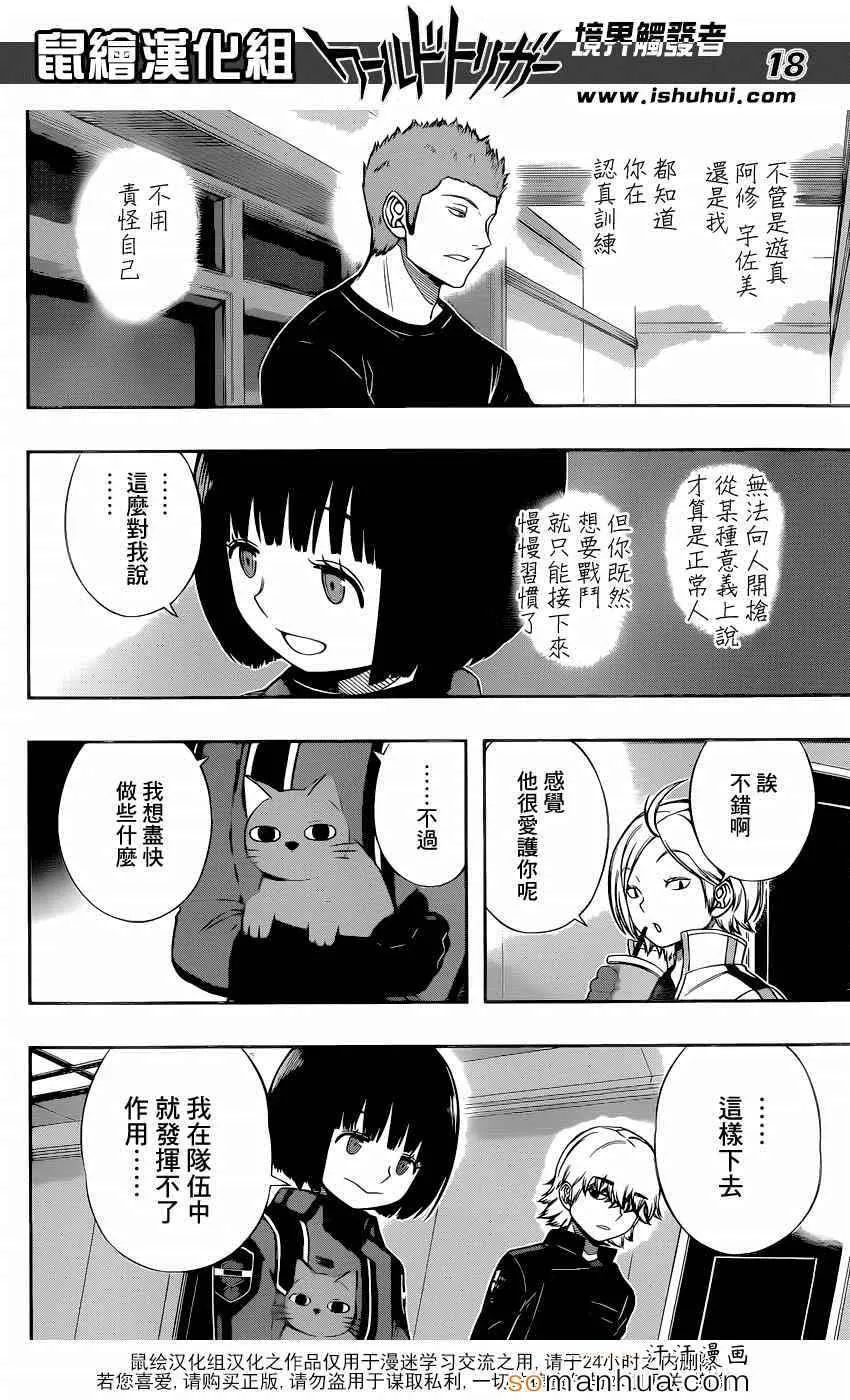 第118话 第19页