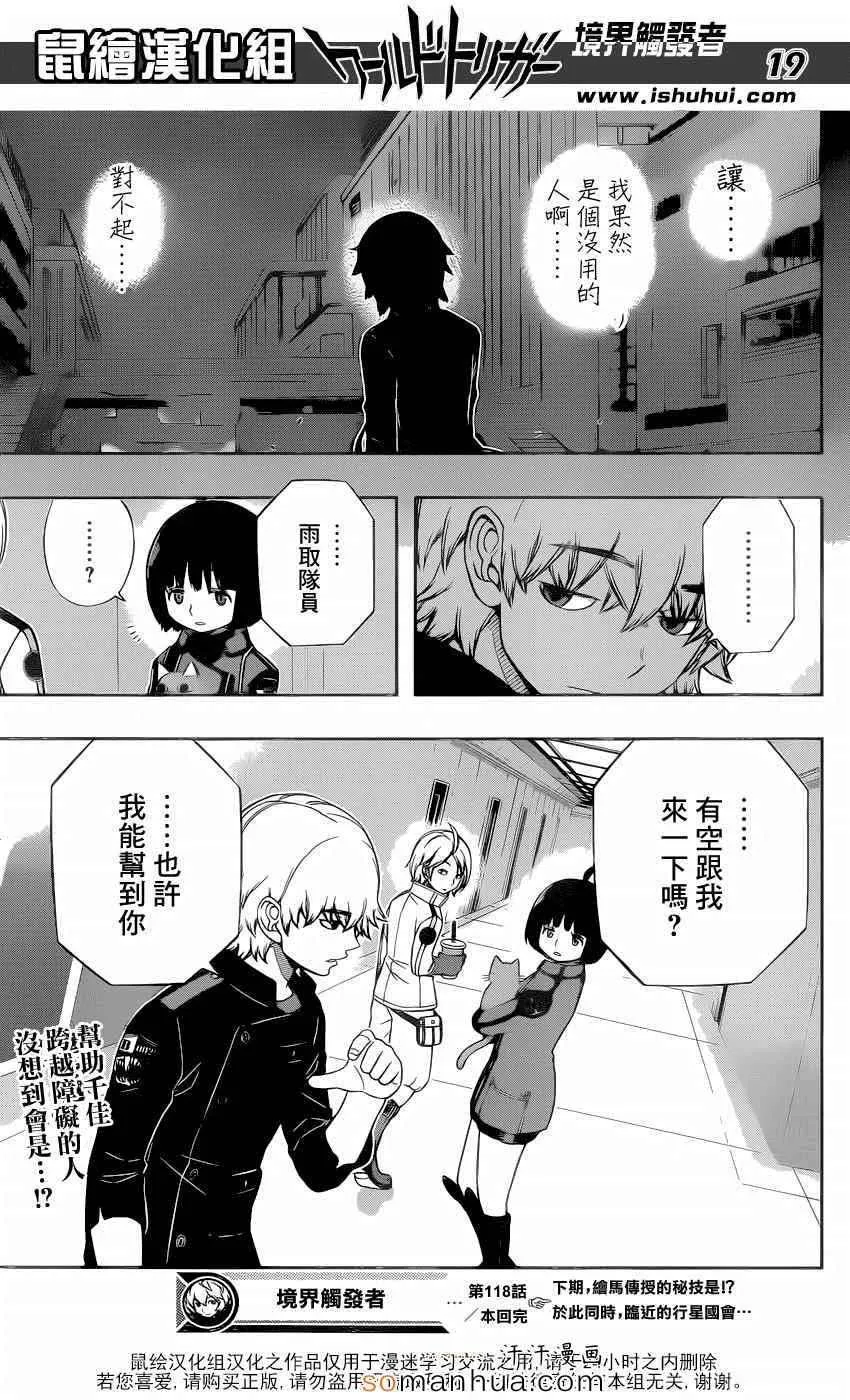 第118话 第20页