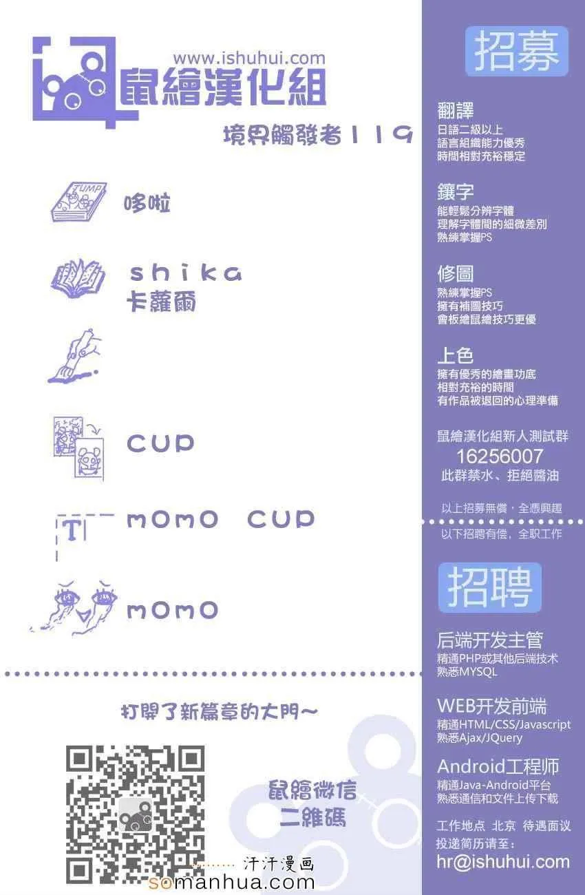 第119话 第1页