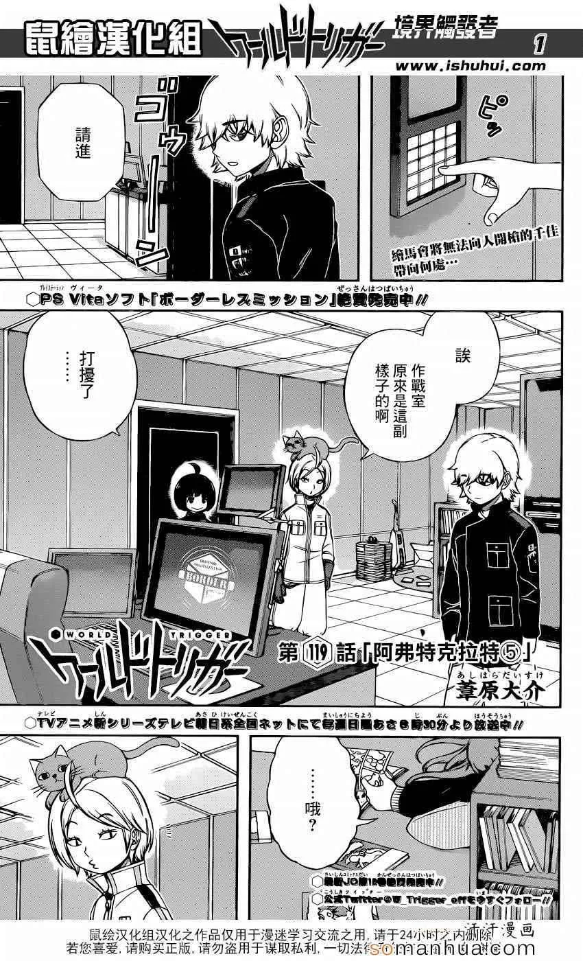 第119话 第2页