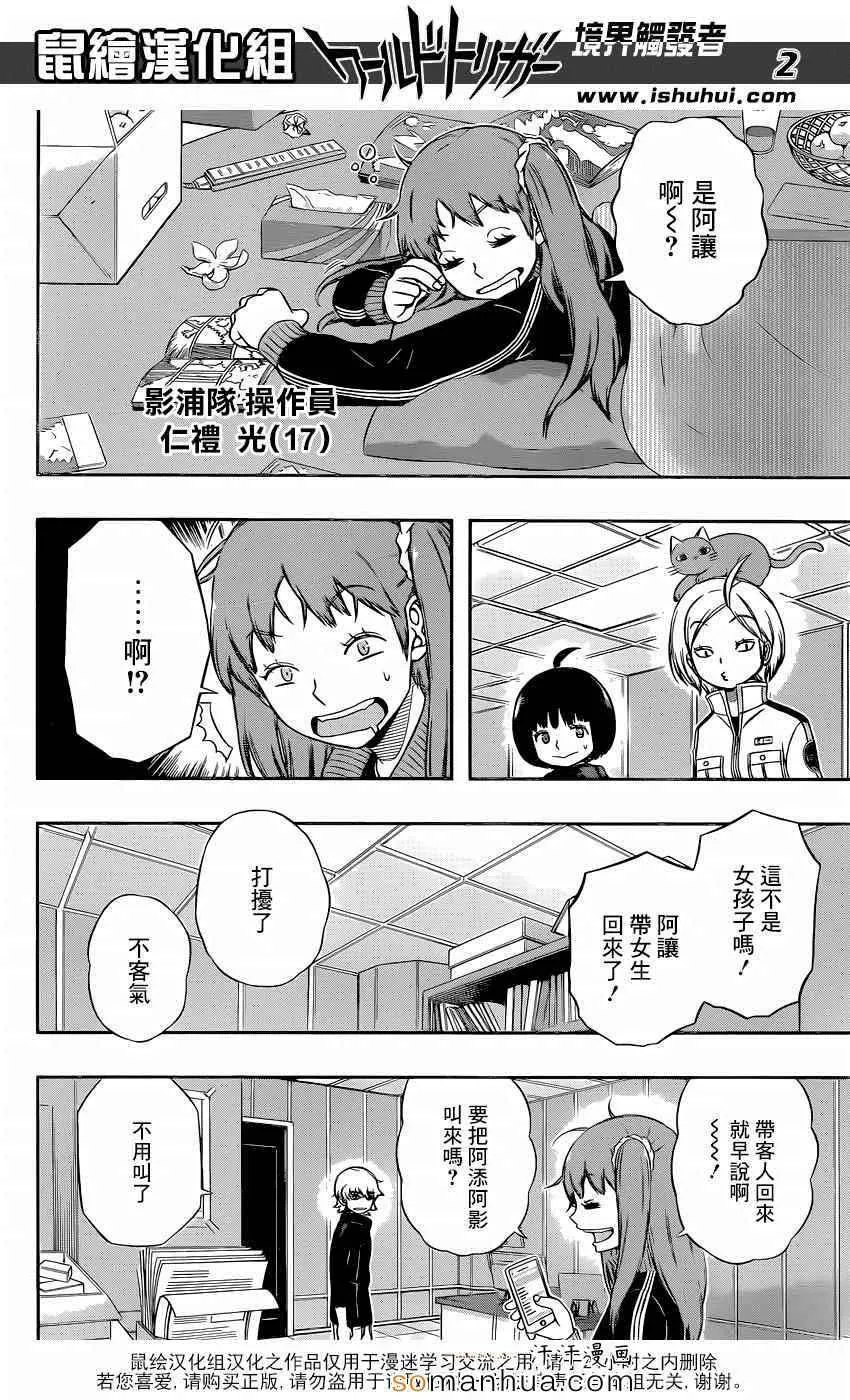 第119话 第3页