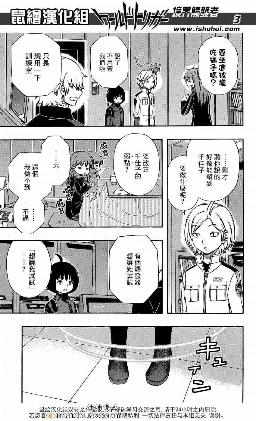 第119话 第4页
