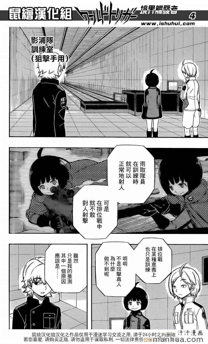 第119话 第5页