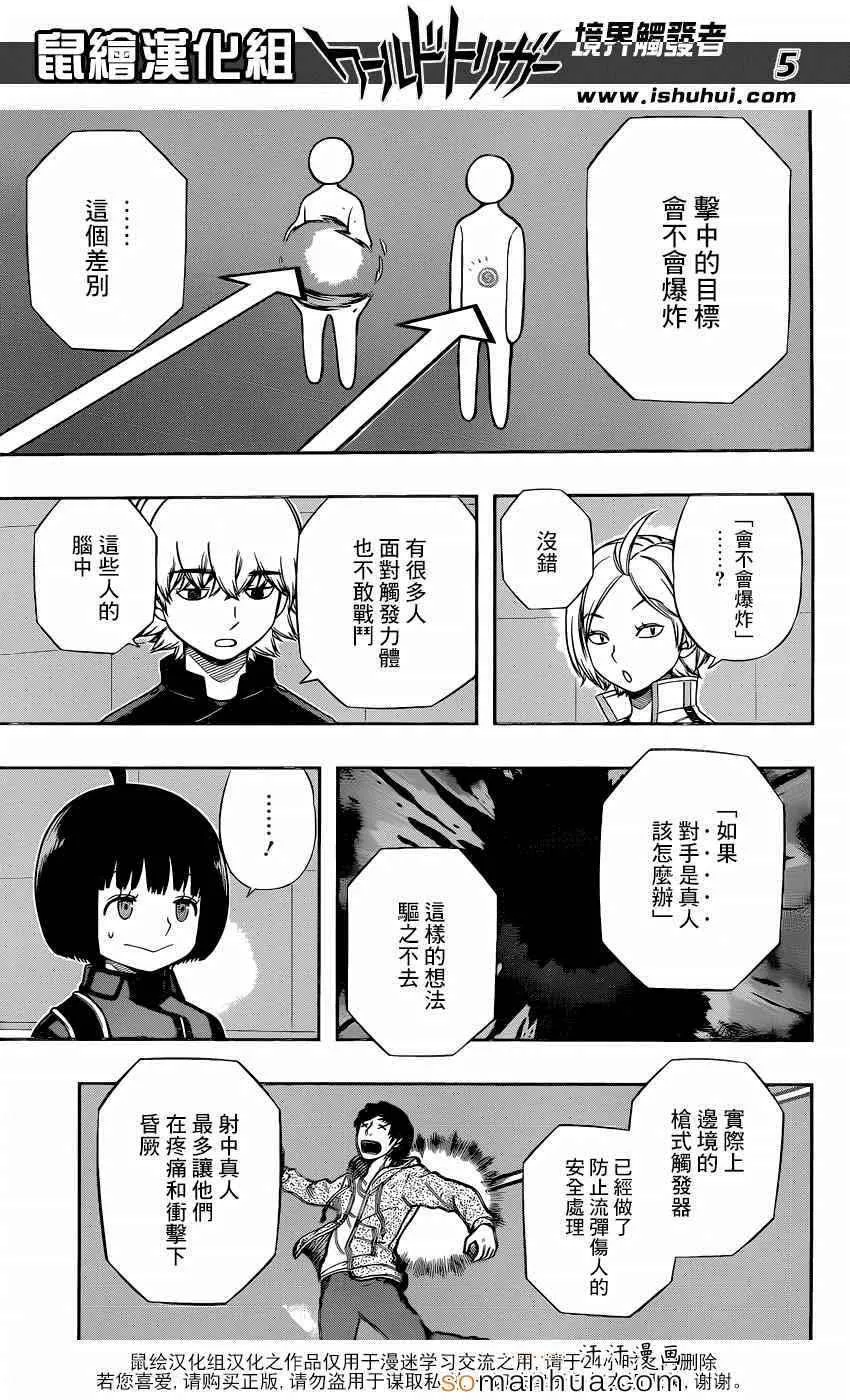 第119话 第6页