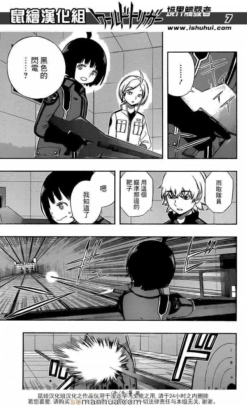 第119话 第8页