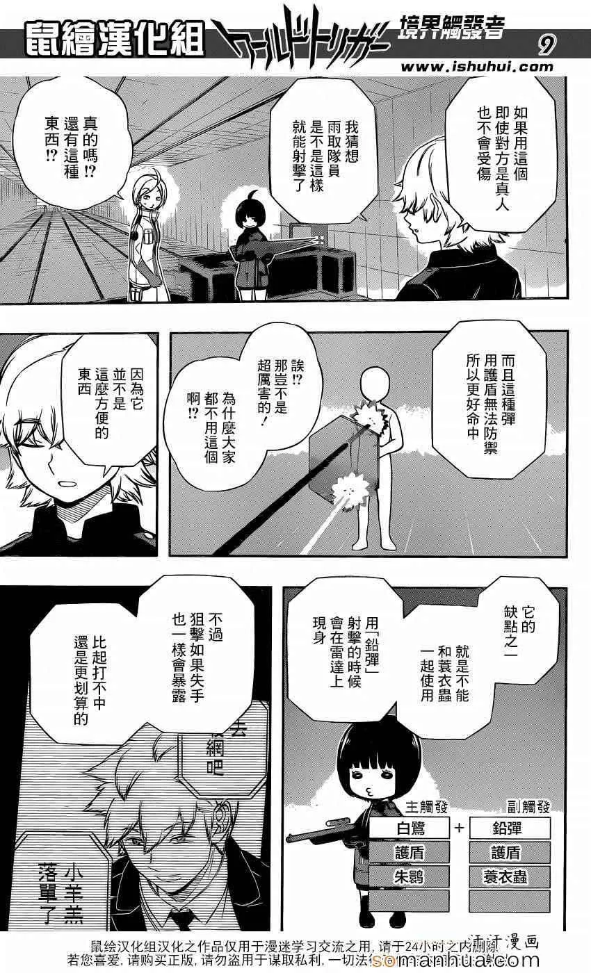 第119话 第10页