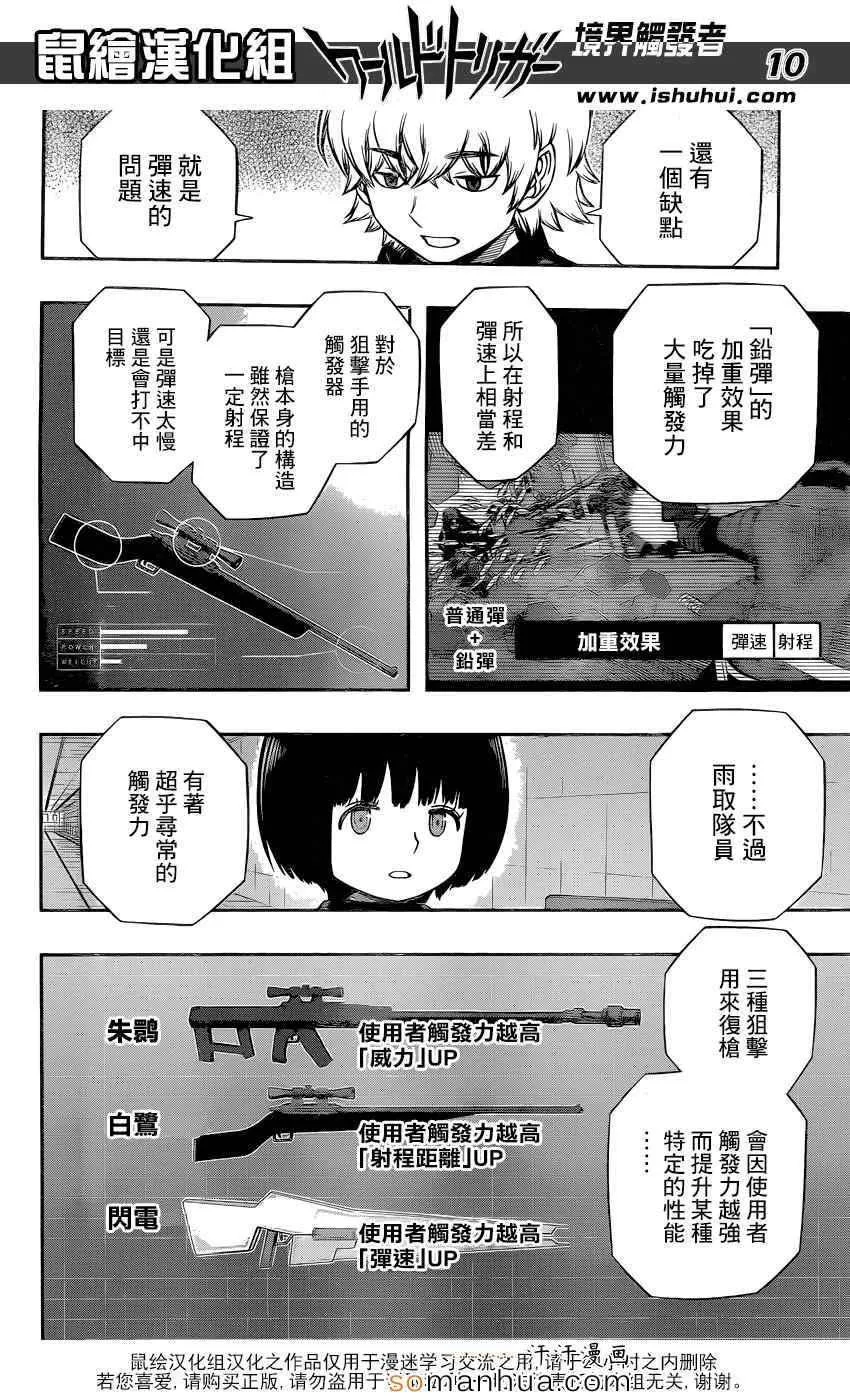第119话 第11页
