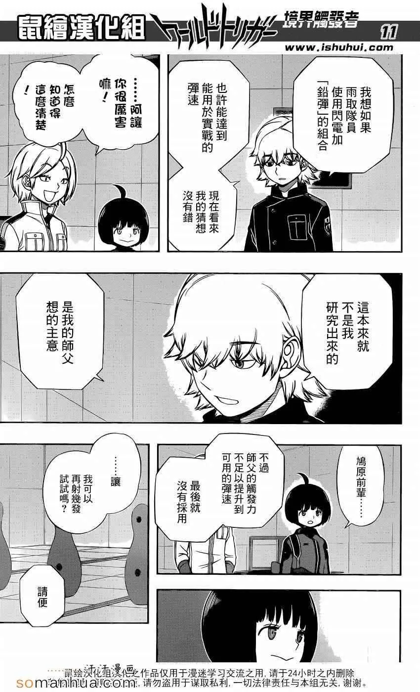 第119话 第12页