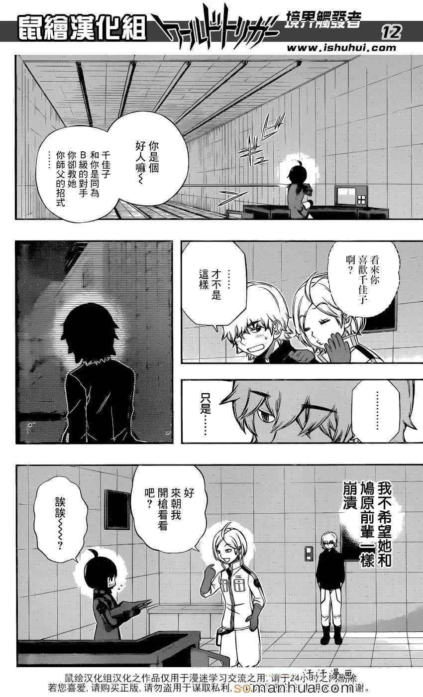 第119话 第13页