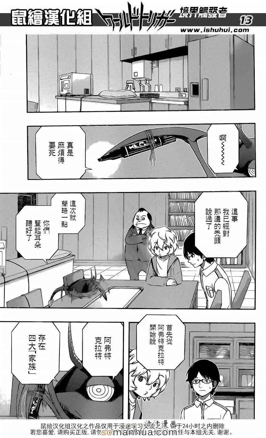 第119话 第14页