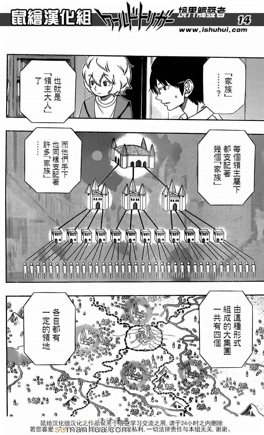 第119话 第15页