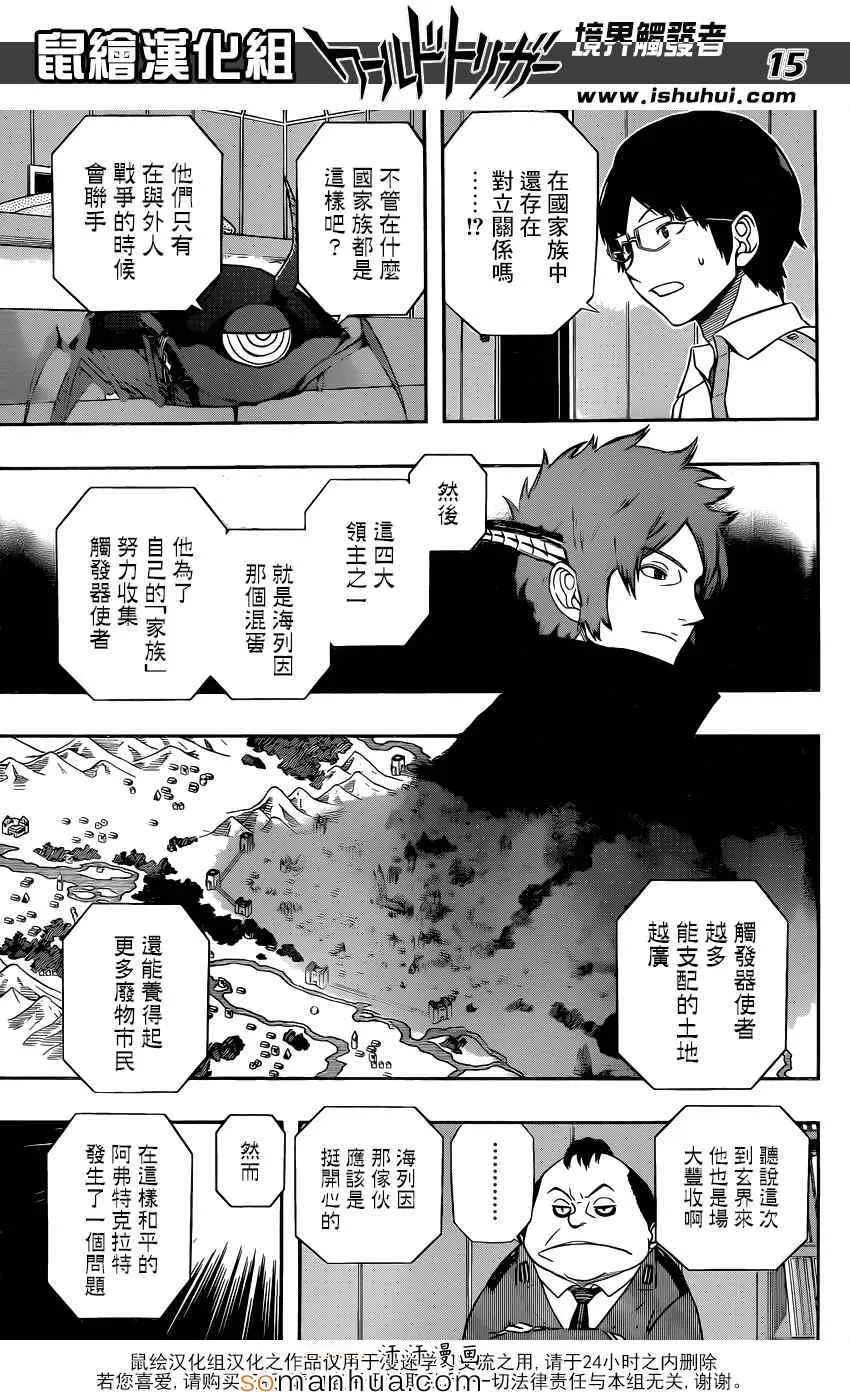 第119话 第16页