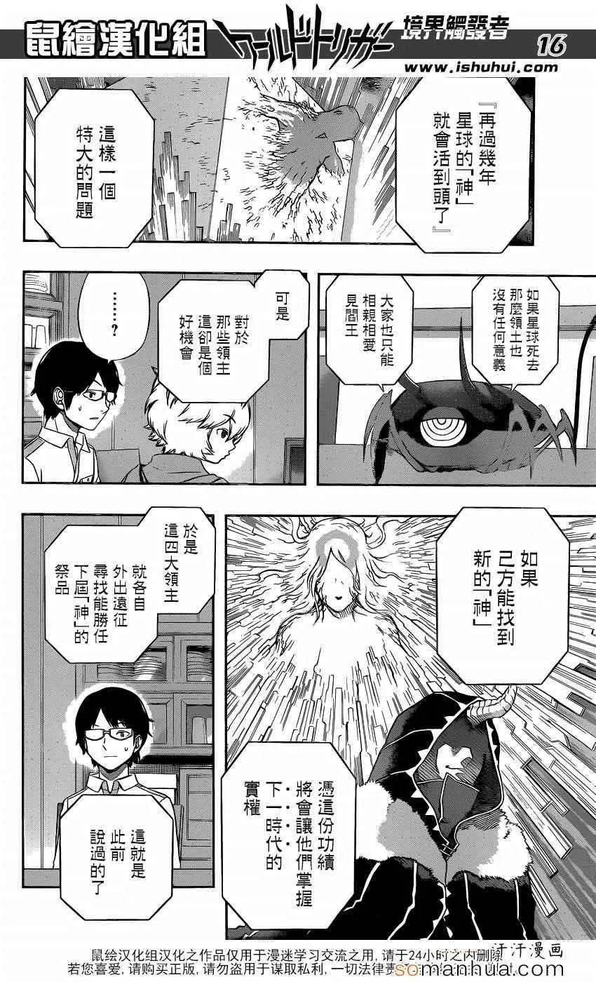 第119话 第17页