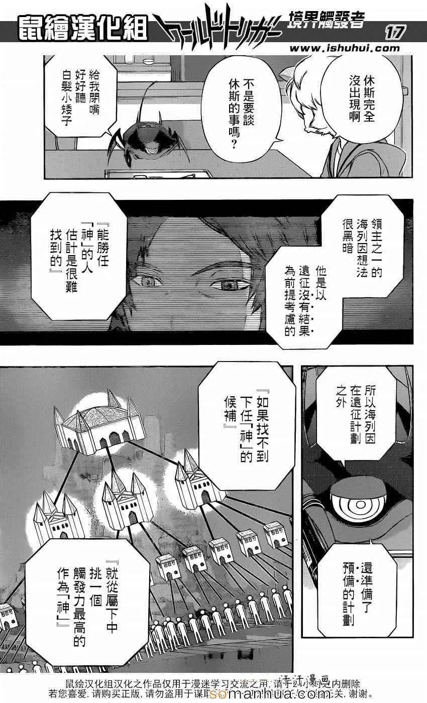 第119话 第18页
