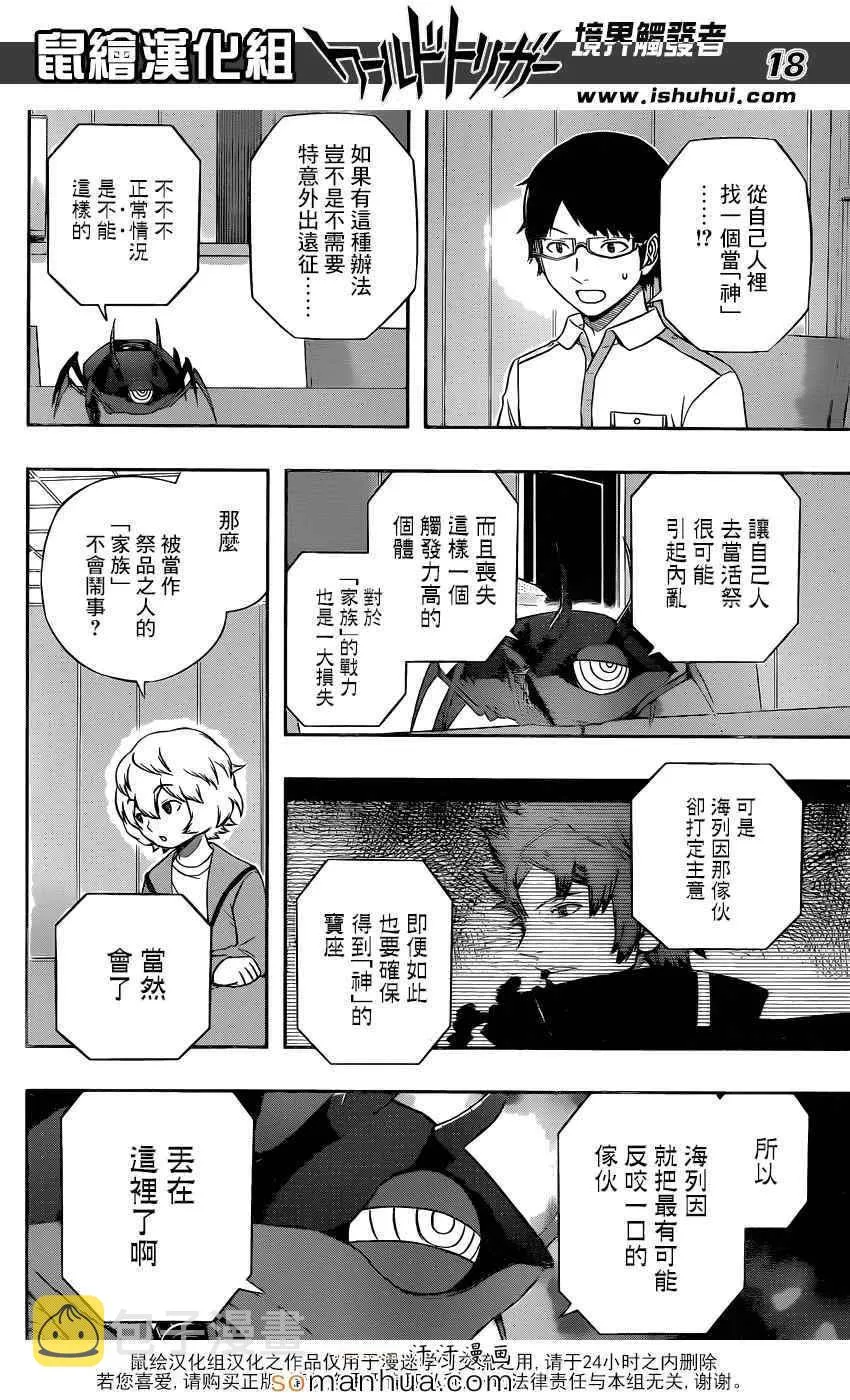 第119话 第19页