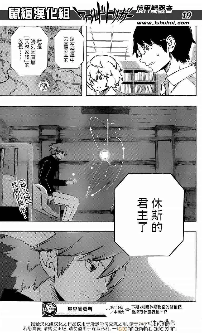 第119话 第20页