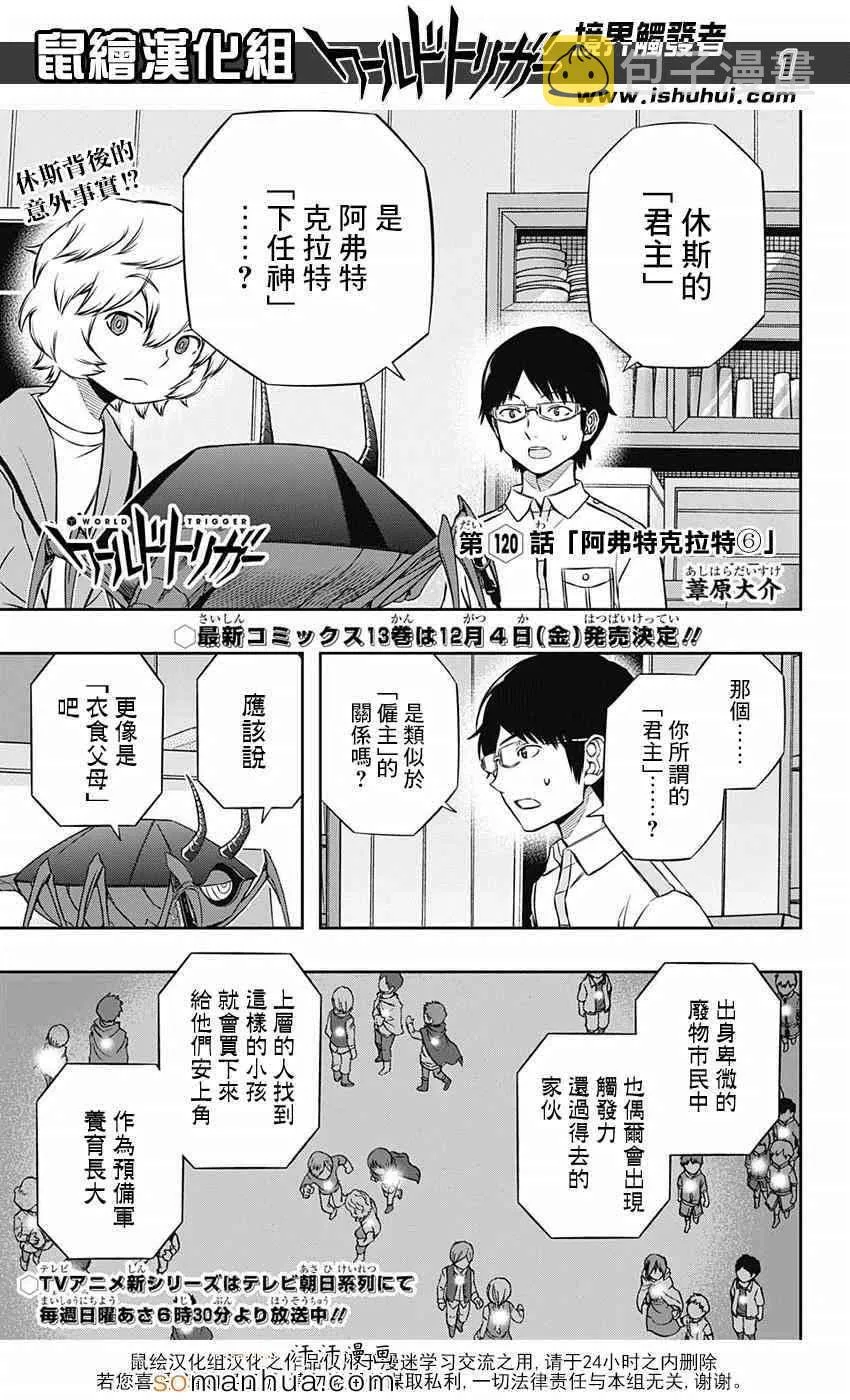 第120话 第2页