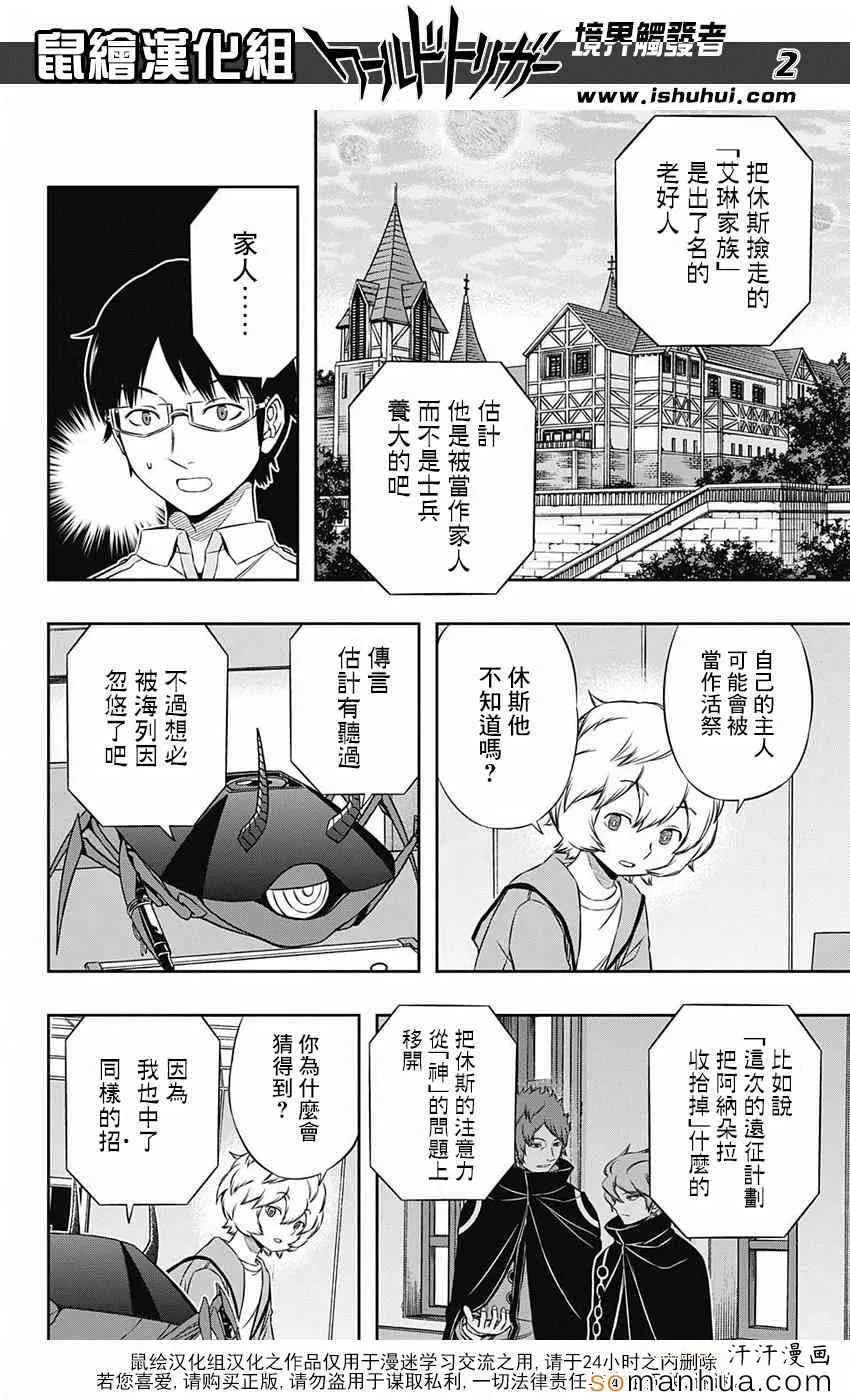 第120话 第3页