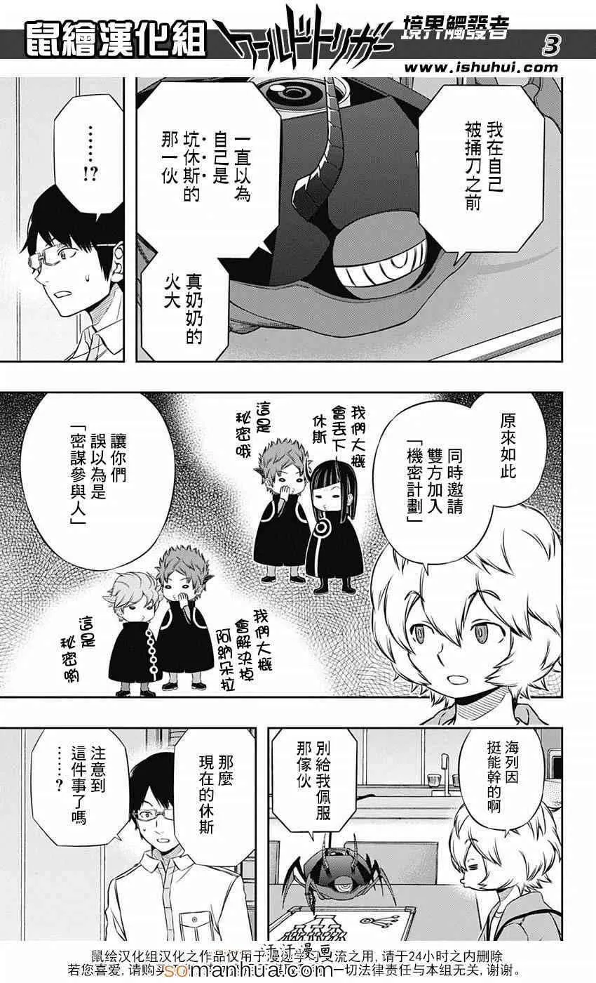 第120话 第4页