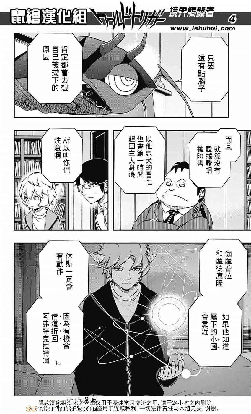 第120话 第5页