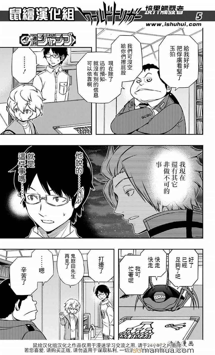 第120话 第6页
