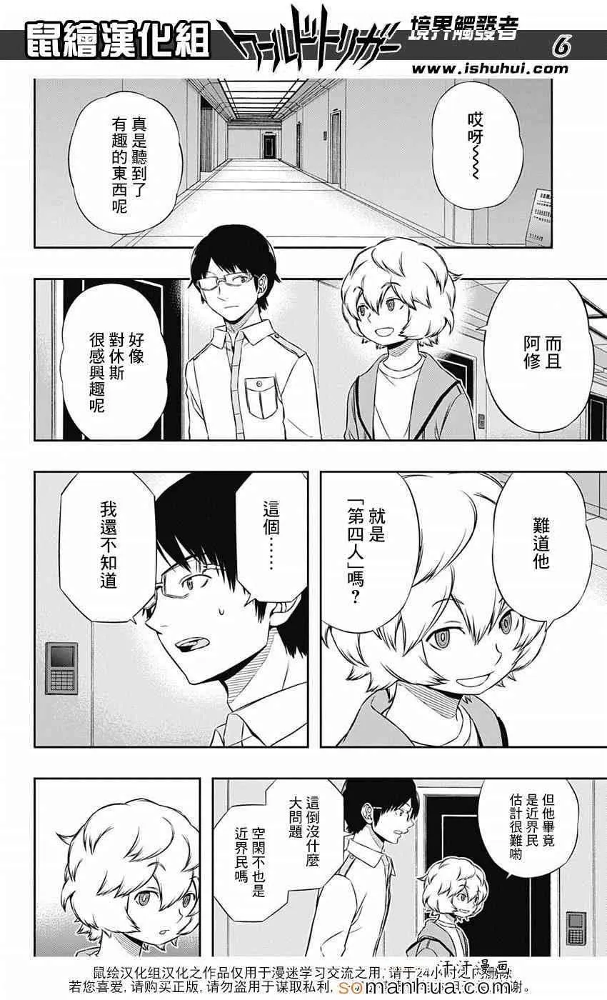 第120话 第7页