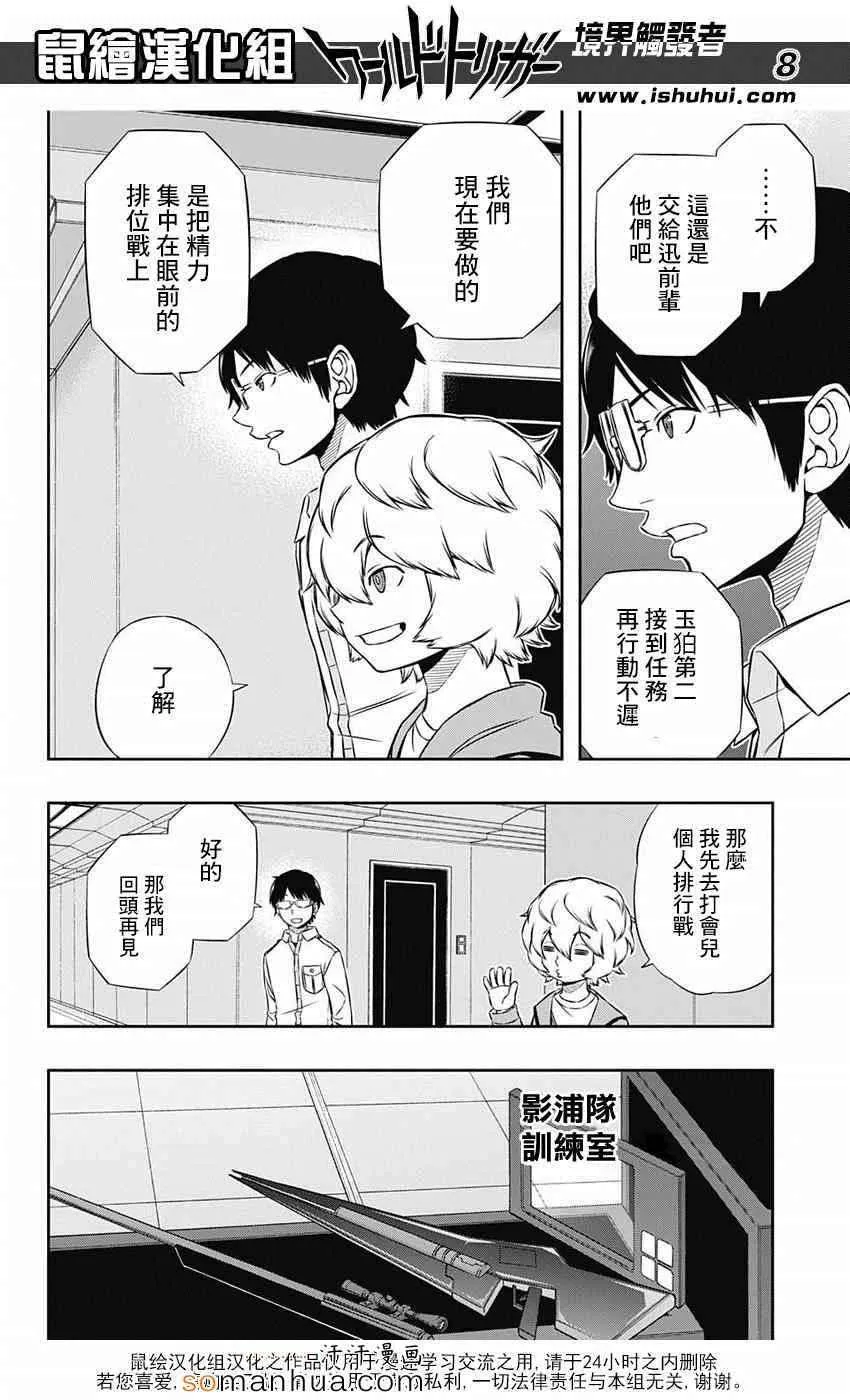 第120话 第9页