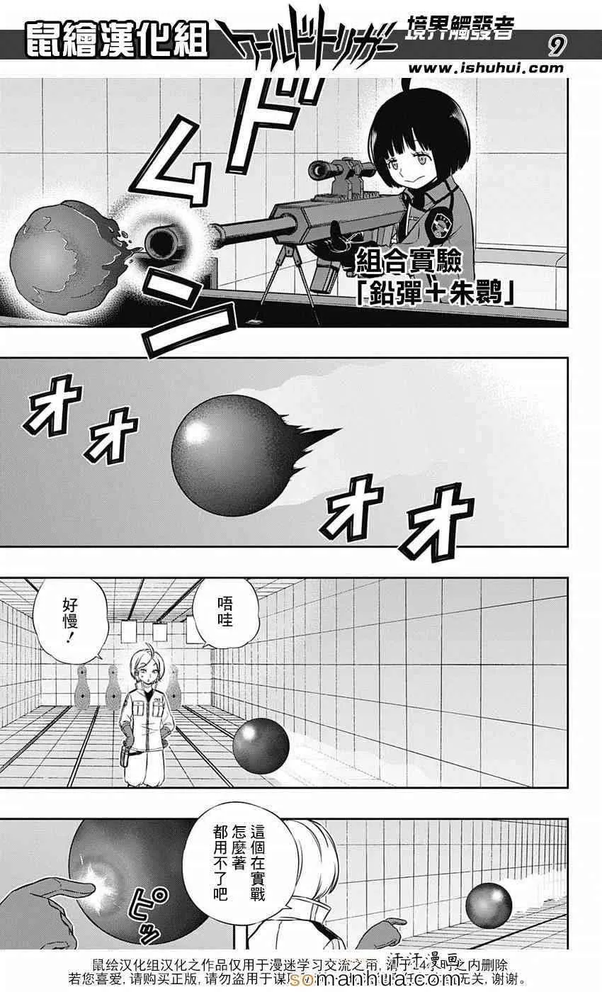 第120话 第10页