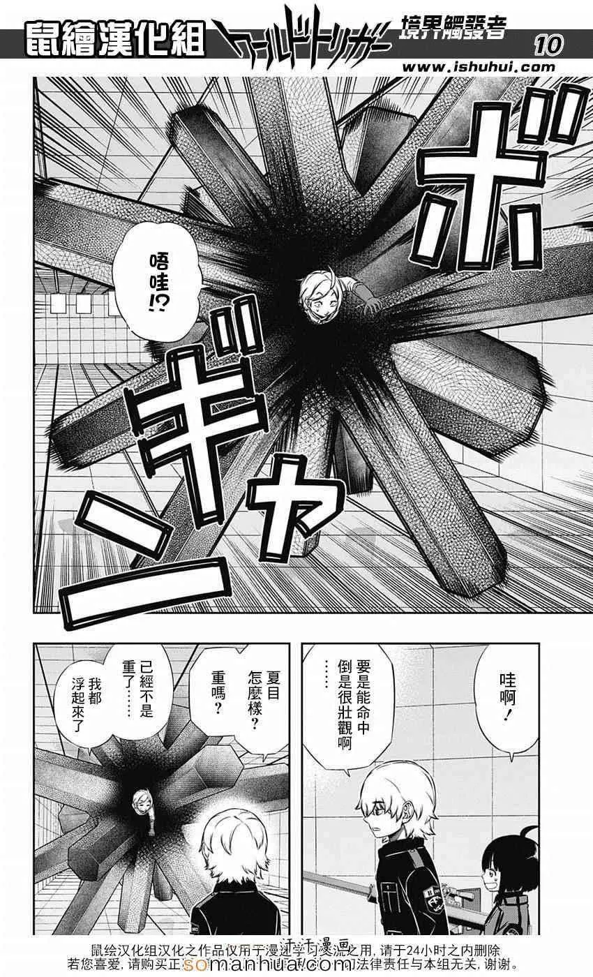 第120话 第11页