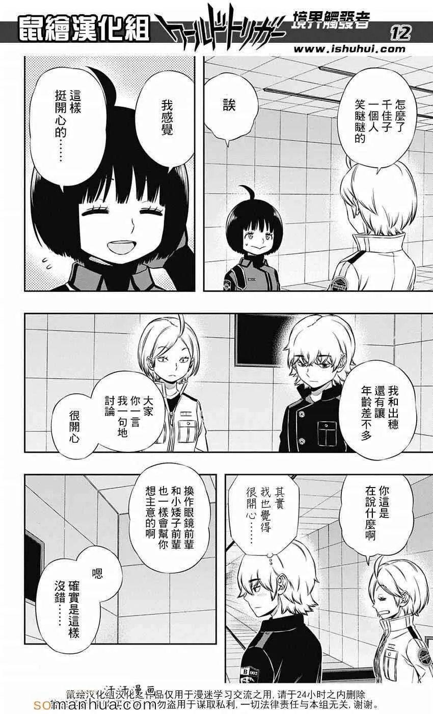 第120话 第13页