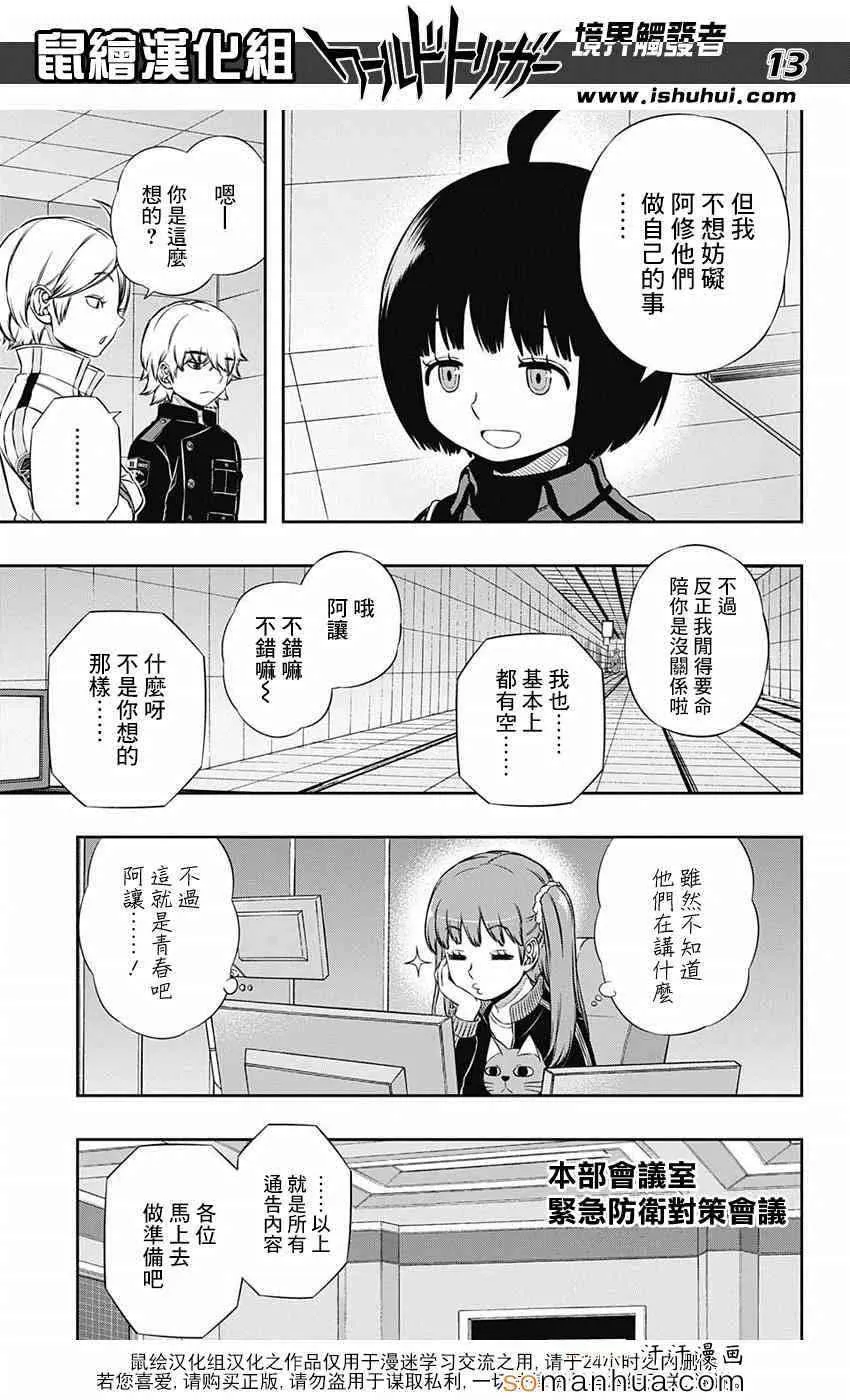 第120话 第14页